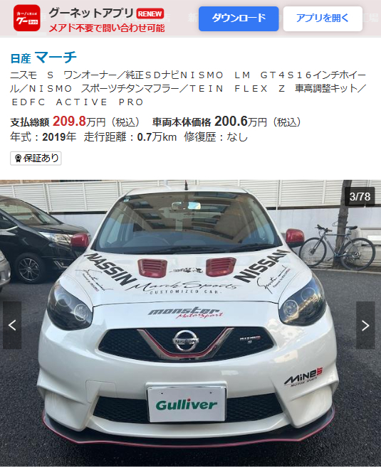 中古車ウォッチ速報 tweet media
