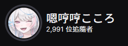嗯哼🌸 tweet media