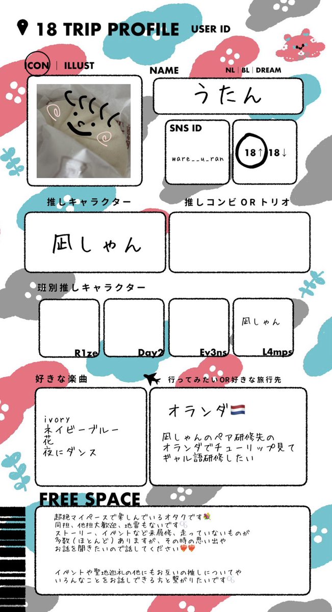 う〜たん tweet media