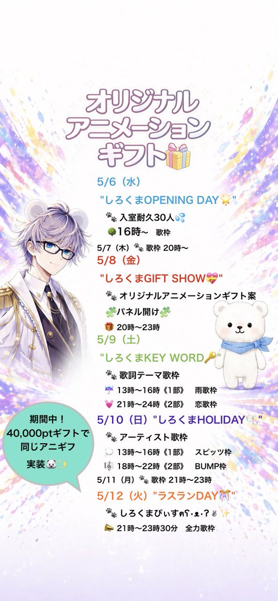 SHIROkuma tweet media