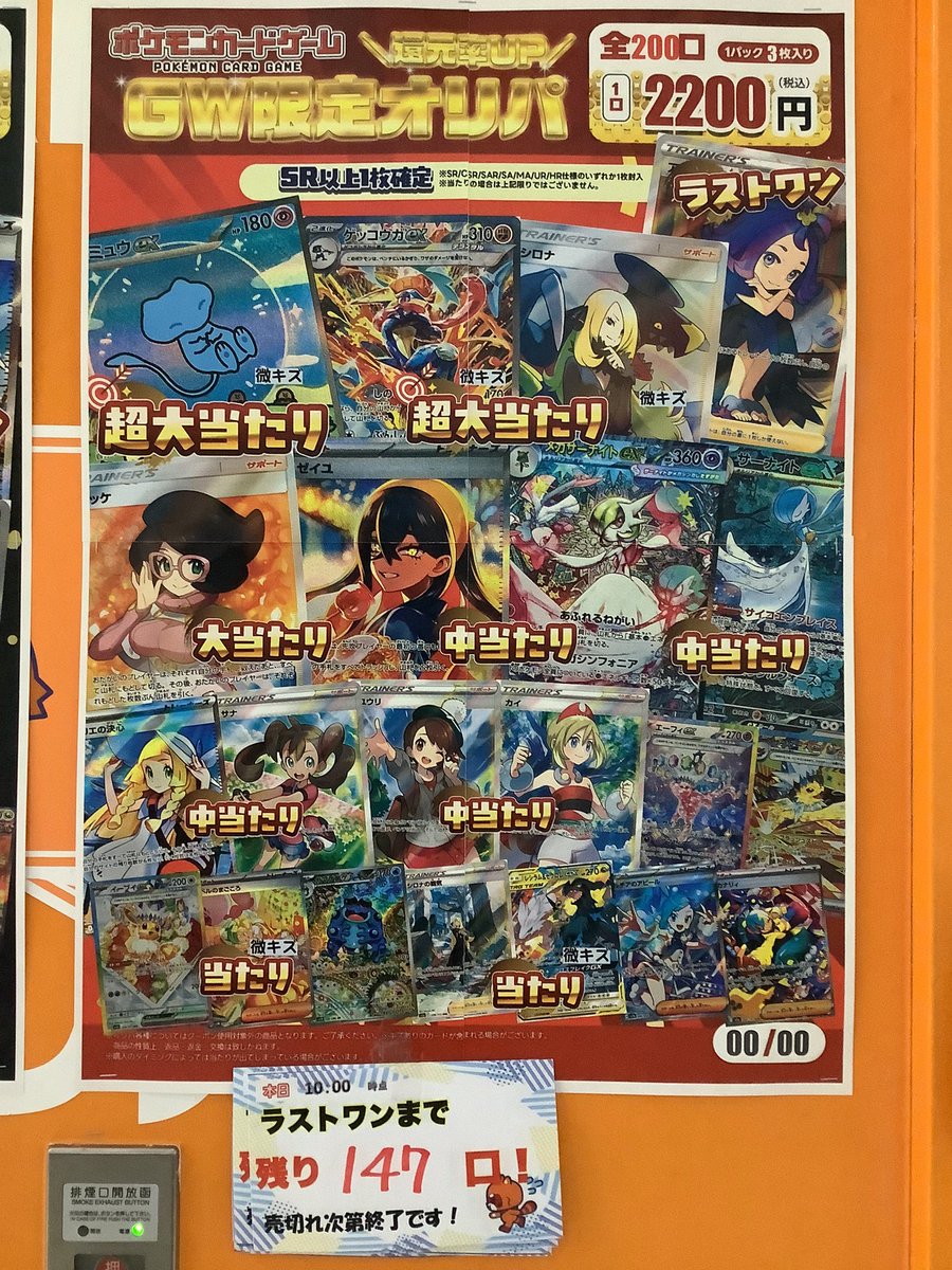 早い者勝ちです！遊王初期セット！とオマケ全部 ポケカ GW限定2200円オリパ☀️ ‼️只今から販売開始‼️ 🔥残147口
