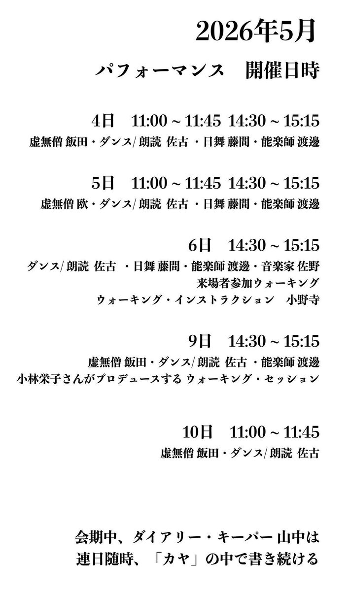佐古麻由美 tweet media