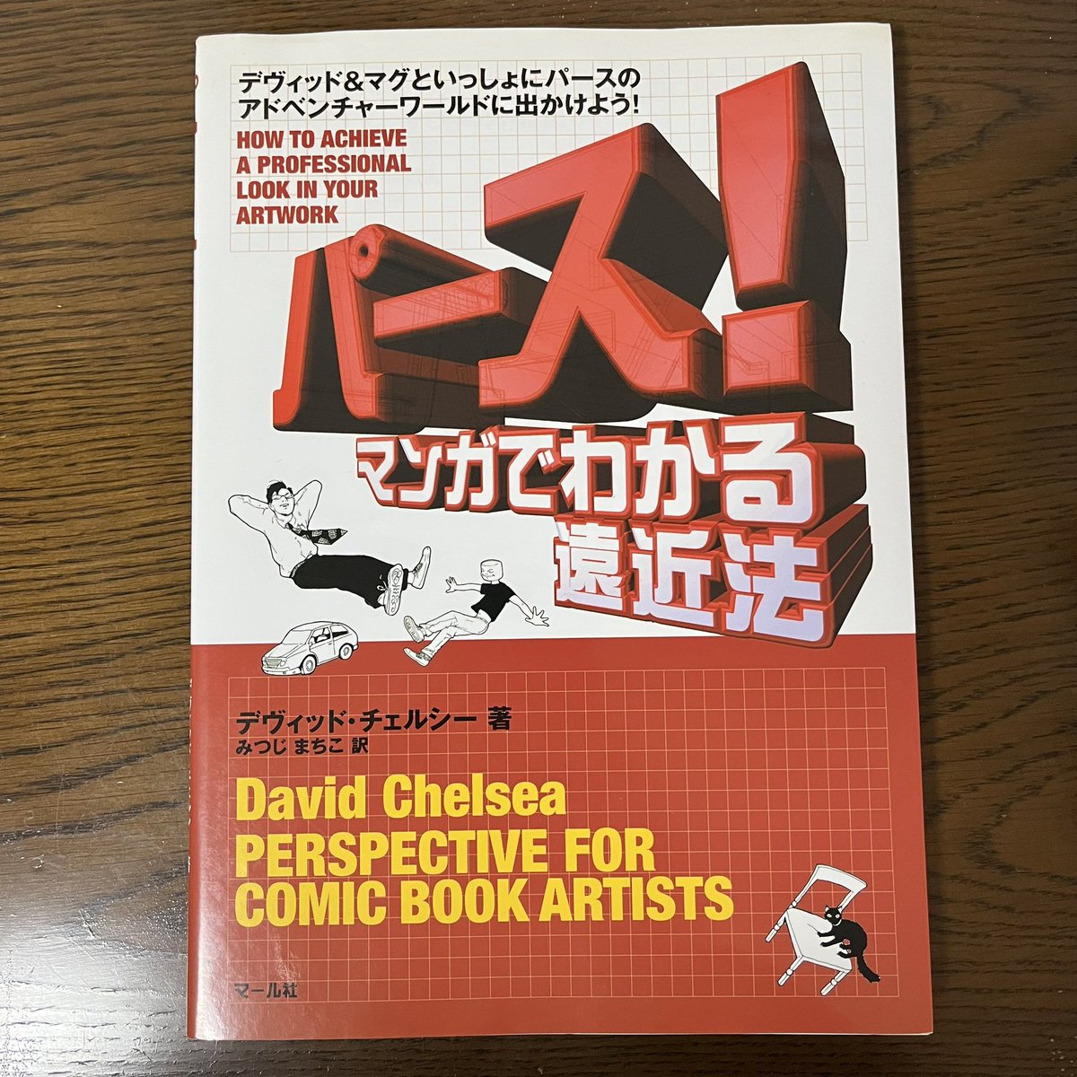 MinPaiLea's tweet photo. ちなみに楕円の向きはこんな感じらしい？
参考はみんな大好きデヴィッド・チェルシー先生 https://t.co/8xjLLKB1xL