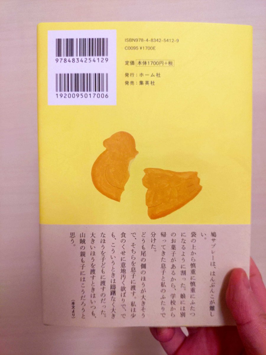 もんきち┃本をつなぐ出版社の人 tweet media