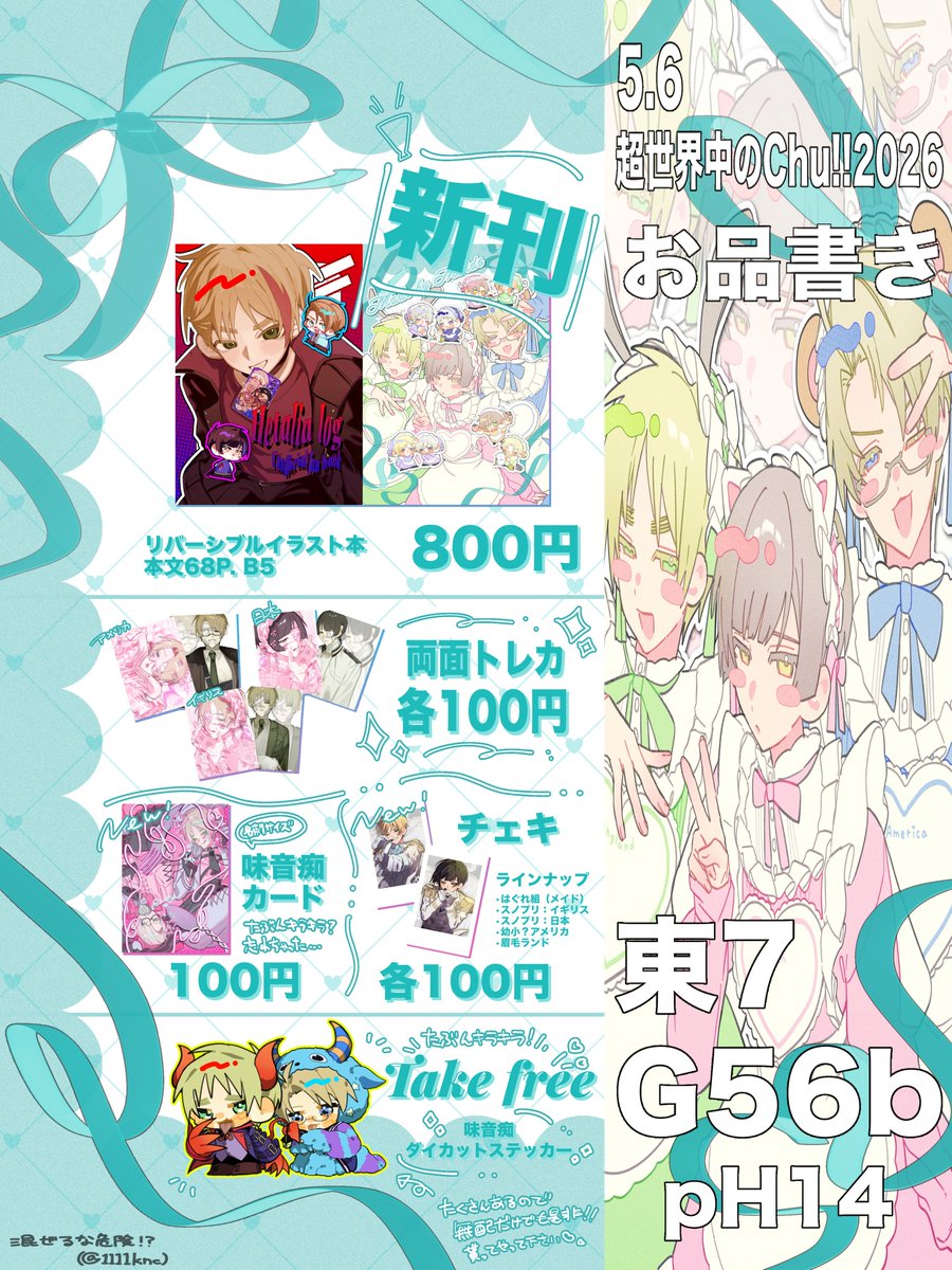 混ぜるな危険⁉️ tweet media