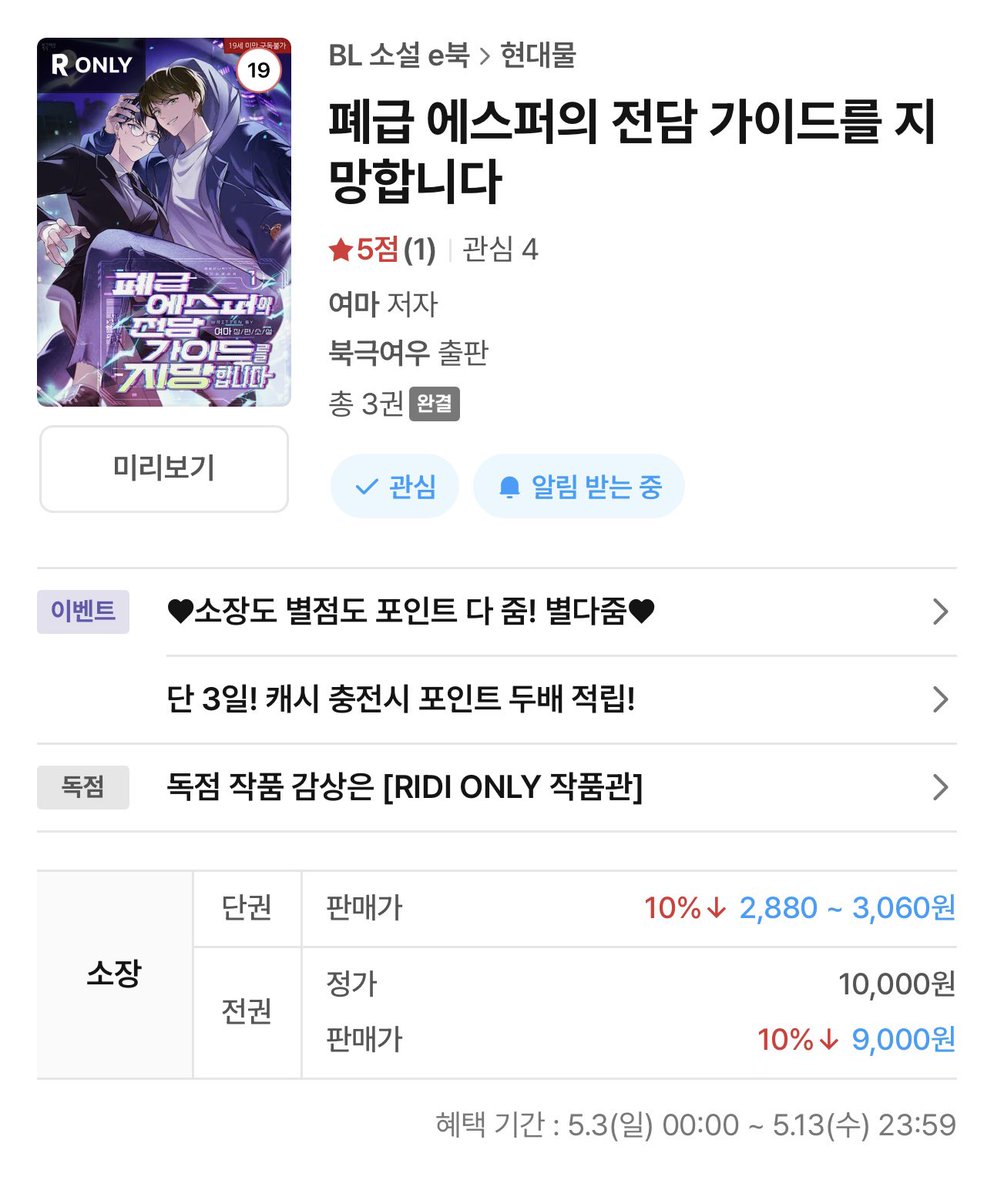 여마 tweet media