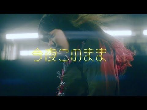 techjunkiejh's tweet image. あいみょん - 今夜このまま【OFFICIAL MUSIC VIDEO】 buff.ly/reATnQ5 #music   #Entertainment  #Japan #Asia #JPop  (video) #MusicVideos #Aimyon