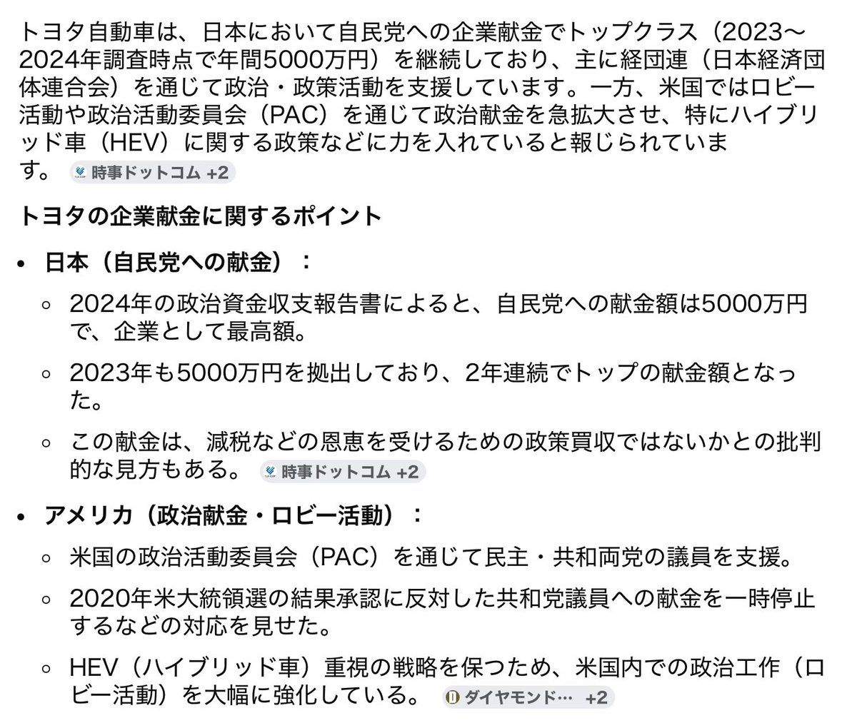 トヨタ一社だけでこれだからねぇ😓😓