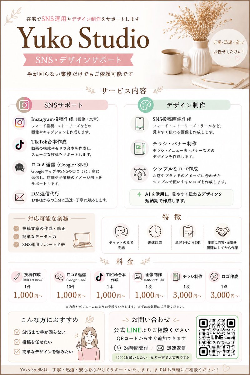 ワンオペmam｜AIで叶える「私らしい」在宅ワーク tweet media