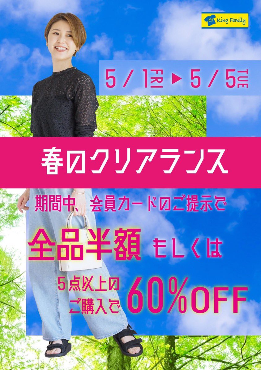 セール