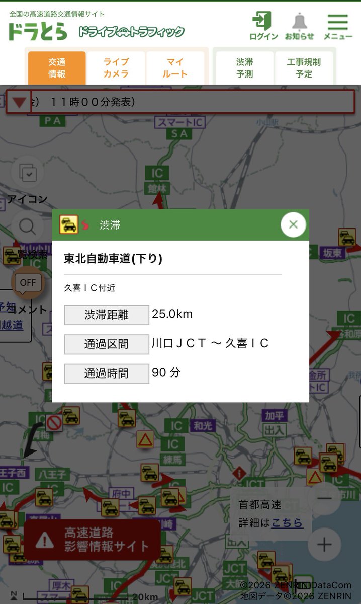 surpace0924's tweet photo. 25kmを90分だと16km/hしか出てない計算で草 https://t.co/obUCI3R0wW