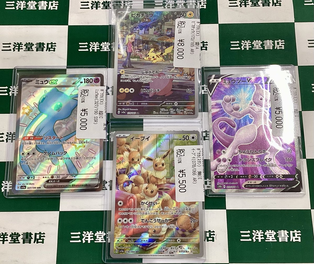 ポケパラさん専用⊂( ・ω・ )⊃ ポケカ ／ 📢人気商品が入荷しました‼ ＼ ✨ﾒｶﾞｵｰﾀﾞｲﾙex(SAR仕様)(763
