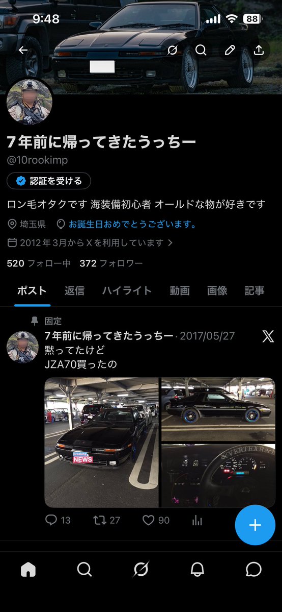 7年前に帰ってきたうっちー tweet media