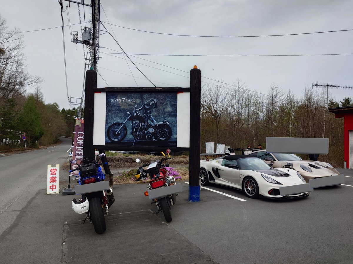 加工ミスったw
って事で、改めて。

カフェセブンさんに初めて来た。
Googleマップでは朝10時開店になってるが、実際は朝9時開店だそう。