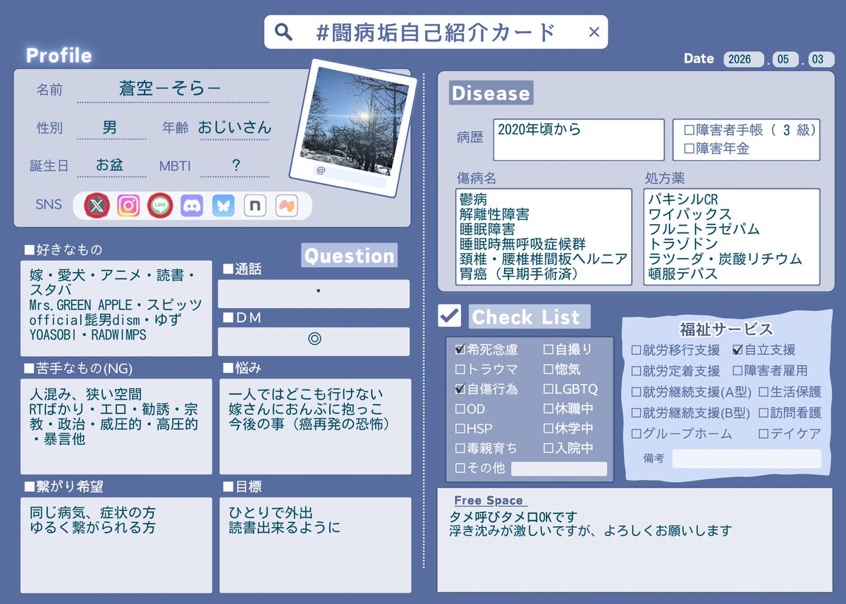 あおいそら tweet media