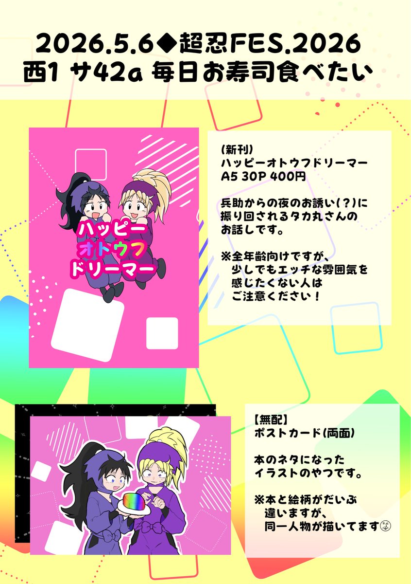 つんつん🍣 tweet media