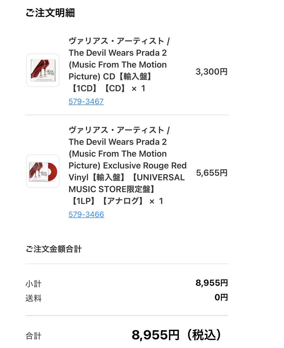 サントラもバッチリ予約👠🖤
何回観ようかな！！
 #プラダを着た悪魔2
 #悪魔からのミッションキャンペーン
<a href="/20thcenturyjp/">20世紀スタジオ</a>