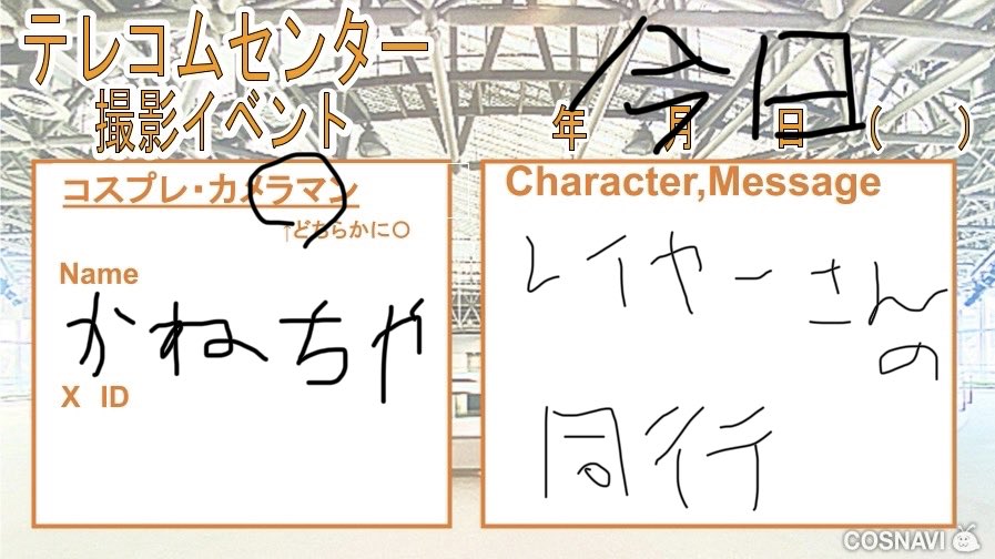 かねちゃ📷 tweet media