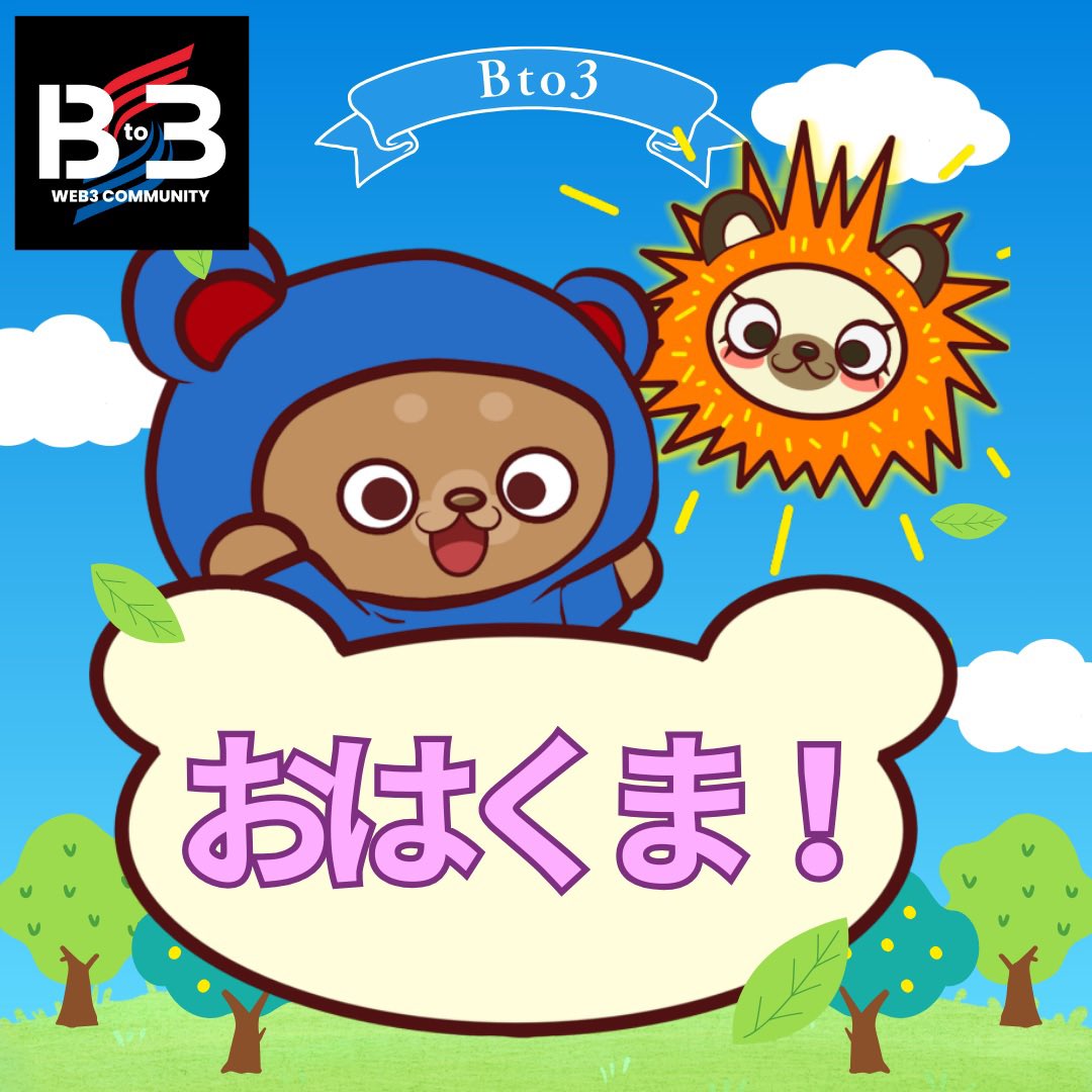 uta_whats_NFT's tweet image. おはようございます♬.*ﾟ

肩甲骨がいたーい！

いろいろ片付けしてるんだけど
その動きで痛いらしい🤣
どんだけ運動不足やねんww

＠B_to_3 #NFTs #Web3Community