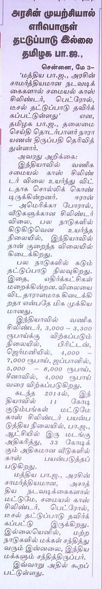Narayanan Thirupathy tweet media
