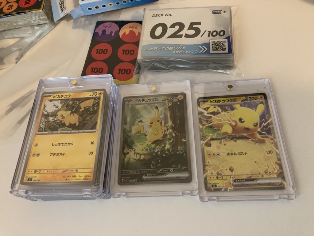 【PSA10】ピカチュウ おとどけギフト　防湿庫保管 ピカチュウ おとどけギフト PSA10 【公式通販】
