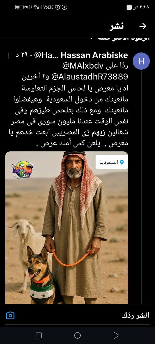 ابو الغيرة tweet media