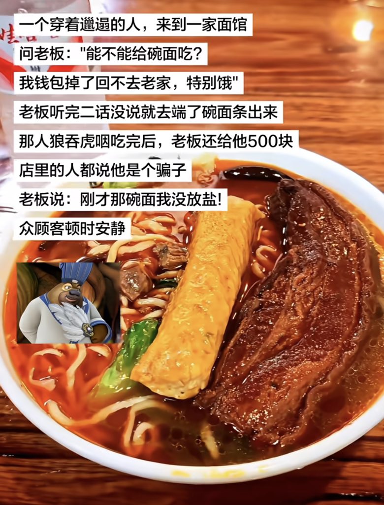 有故事的NPC tweet media