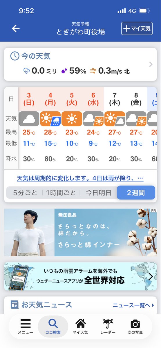 sherpa_infkayak's tweet image. 明日は暑いよ川いこー
#sherpa #GW