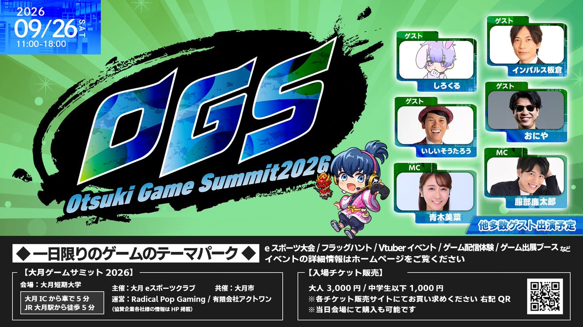 大月eスポーツクラブ tweet media