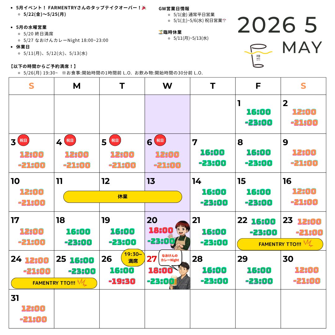 P2B Haus🍻吉祥寺のクラフトビールレストラン✨ tweet media