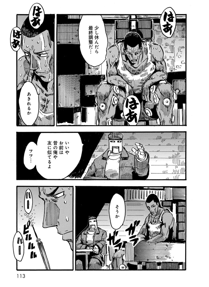 【大昭和怪人伝】「走る男」5/7 