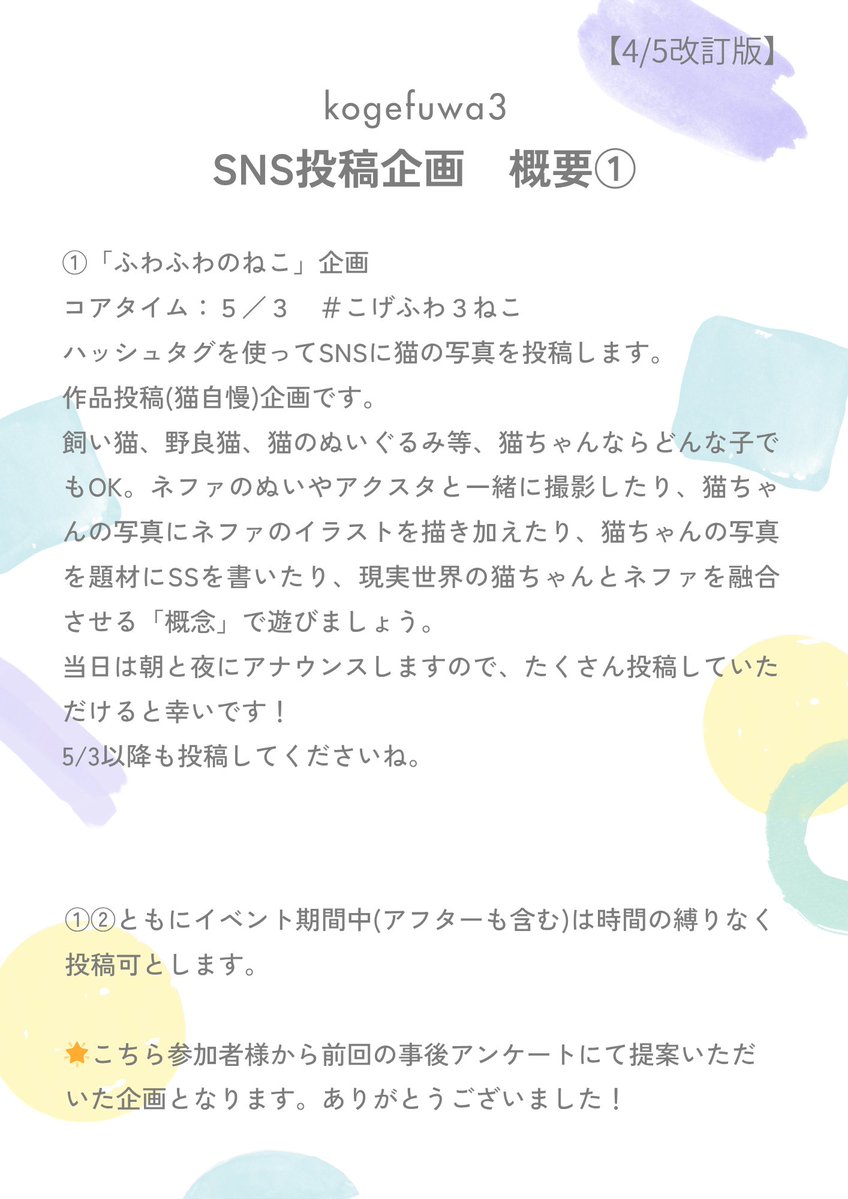 こげこげのパンとふわふわのねこ3 tweet media