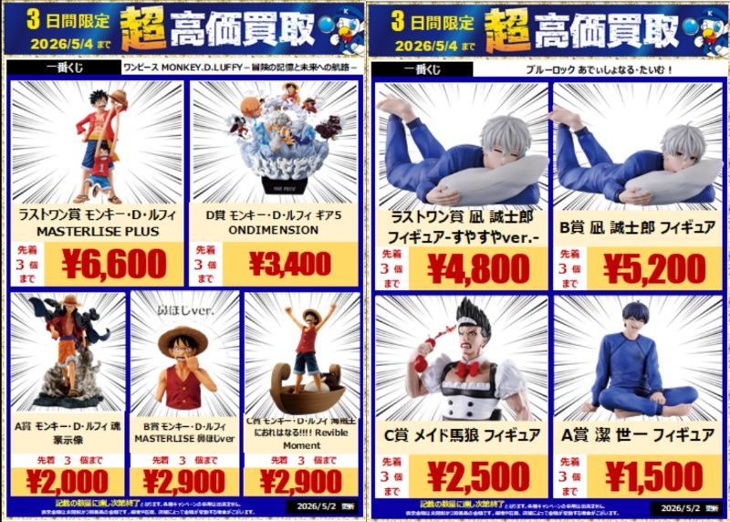 WonderGOO古河店 tweet media