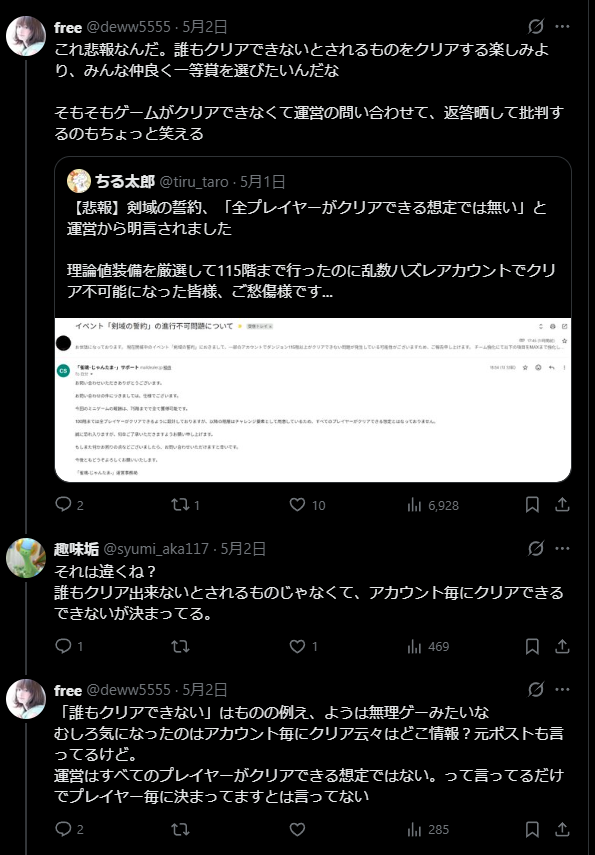 ちる太郎 tweet media