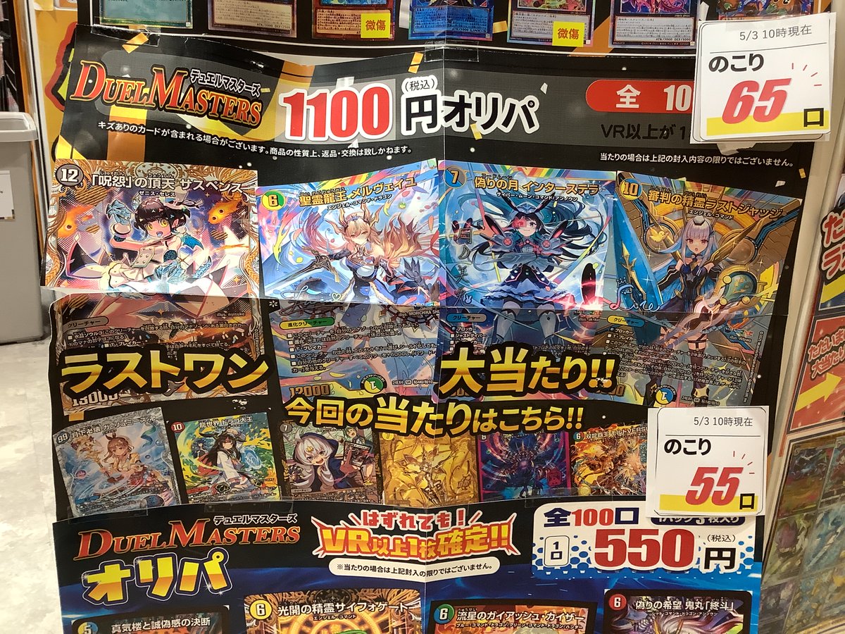 デュエマカードオリパ？お譲りします。※大幅値下げ 中 楽天市場】デュエマ カードマックスの通販
