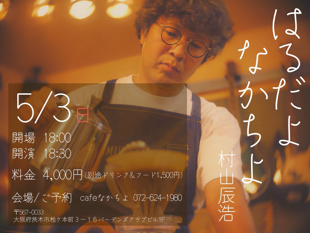 村山辰浩 tweet media