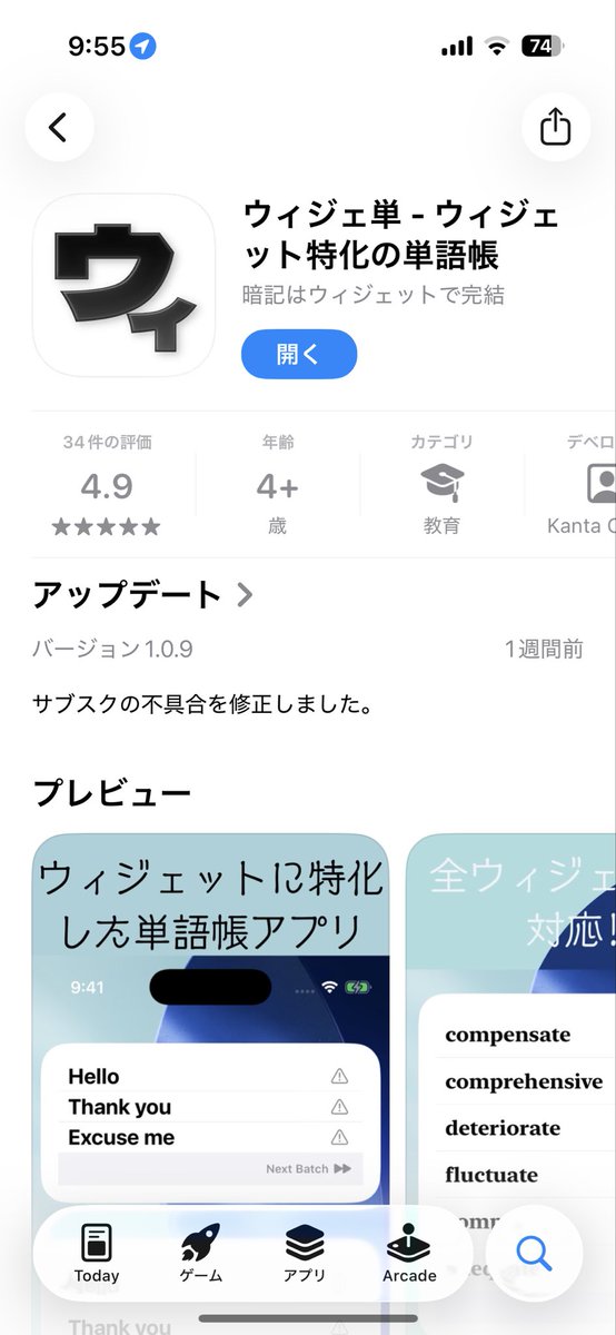 しろくま　個人開発 tweet media