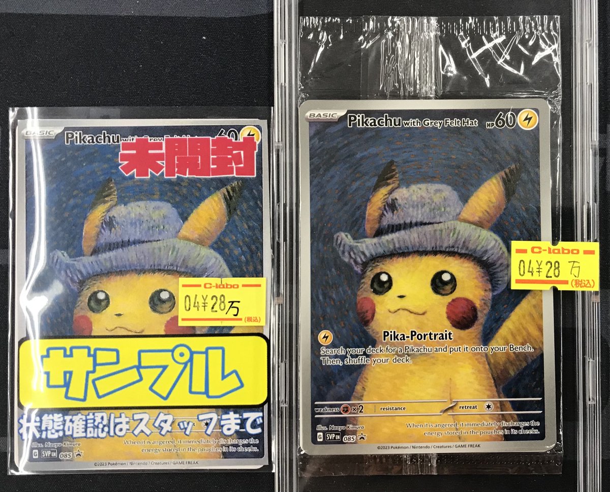 ポケカ 販売情報】 ショーケースにて販売中です‼️ 🌻ピカチュウ