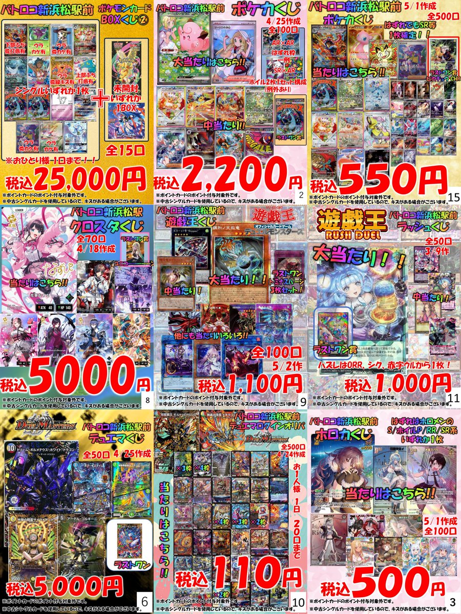 25000円BOXくじ完売しました！ ありがとうございます！