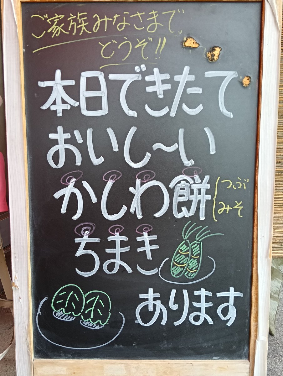 ナチュラルフーズ岩越 tweet media