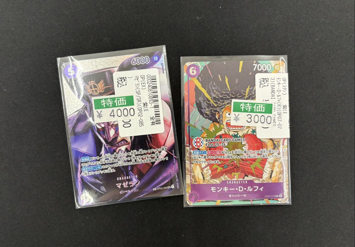 ONEPIECEカードゲーム ＃ワンピカード ＃宝島長久手ワンピース
