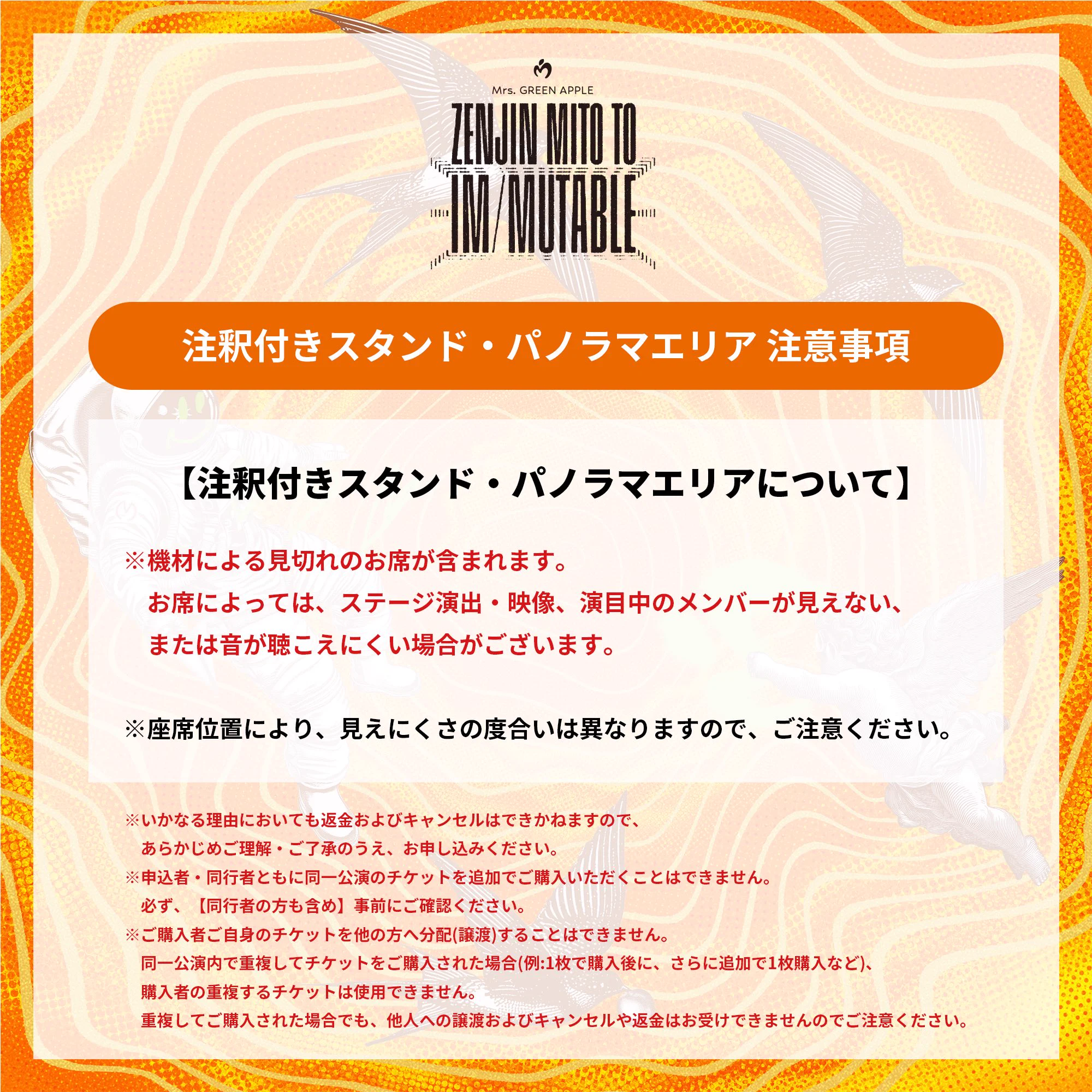 た*マ様 Mrs. GREEN APPLE ミセス チケット HHWzGtwb0AAee_P?format=webp&