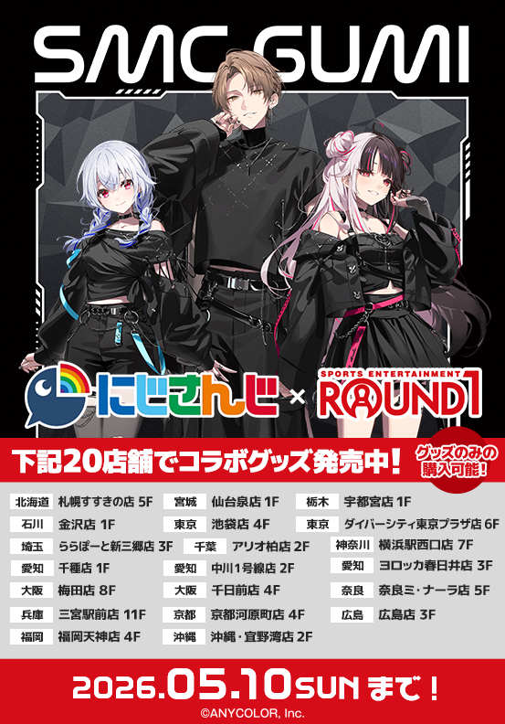 公式】ラウンドワンライブ&コラボ (@round1_fanevent) / Posts / X