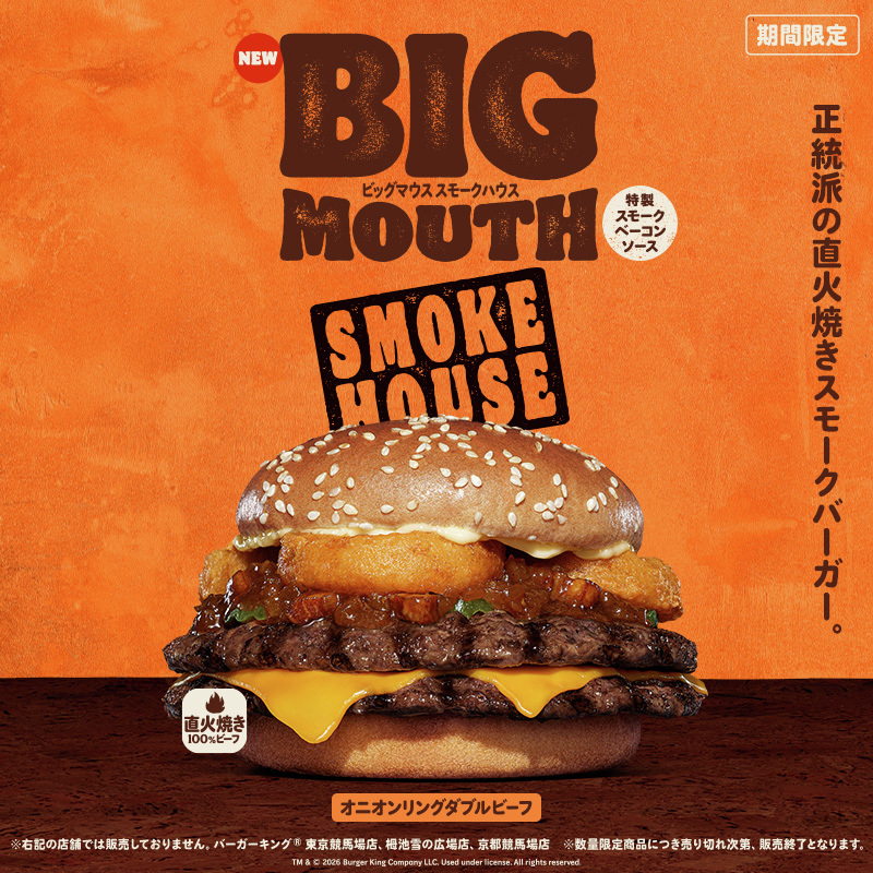 バーガーキング・ジャパン tweet media