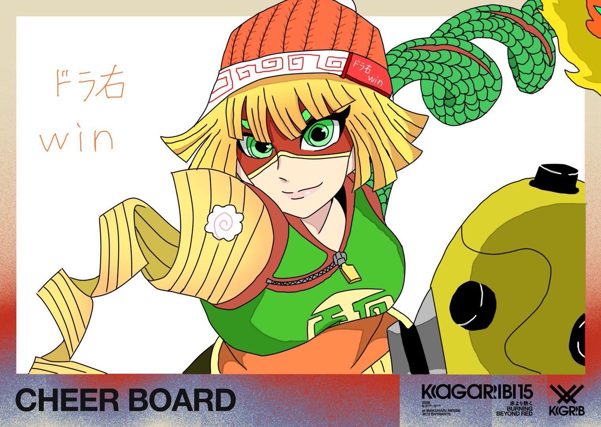 今から篝火向かう！
描いてくれた絵ガチ嬉しいありがとう😭ほんまに応援が力になる！がんばるぞー！！
<a href="/negusemasyuu/">モンちゃん</a> 
<a href="/DA_kugo/">DA空後</a> 
<a href="/Ryab_FGC_/">RyaB #RIPHax$</a>