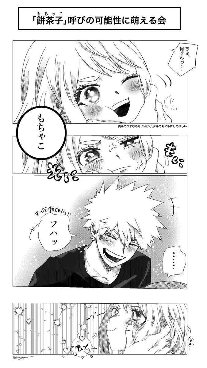 わぬもち👑BLOOMアンソロ通販中 tweet media