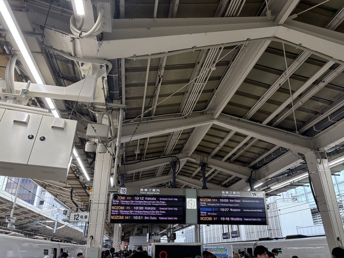 Image for the Tweet beginning: 【東京駅は凄い人、人、人】
これから富士市での安全保障・憲法セミナーに講師・パネラー参加のために移動します。

新幹線に乗るまでが一苦労、凄い熱気です。リュックを背負った子供達も散見されます 