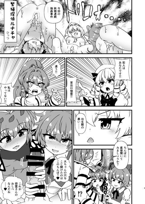 瑞霊ちゃんで合同誌にも参加してます!! こちらもよろしくお願いします! タイトルはルナチャですが瑞霊ちゃんです!