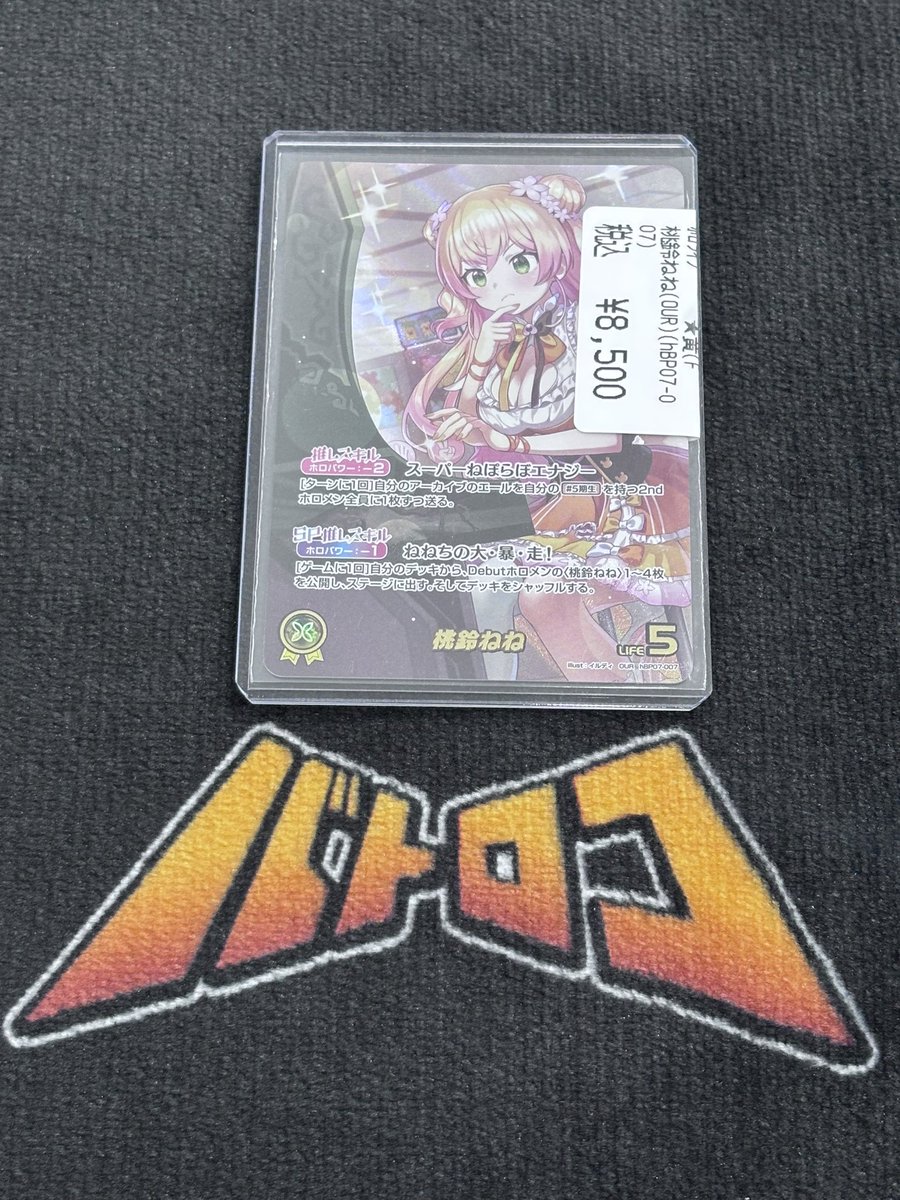 ❣️【ホロカ入荷情報】❣️ #ホロライブOCG より 🍑『桃鈴ねね OUR
