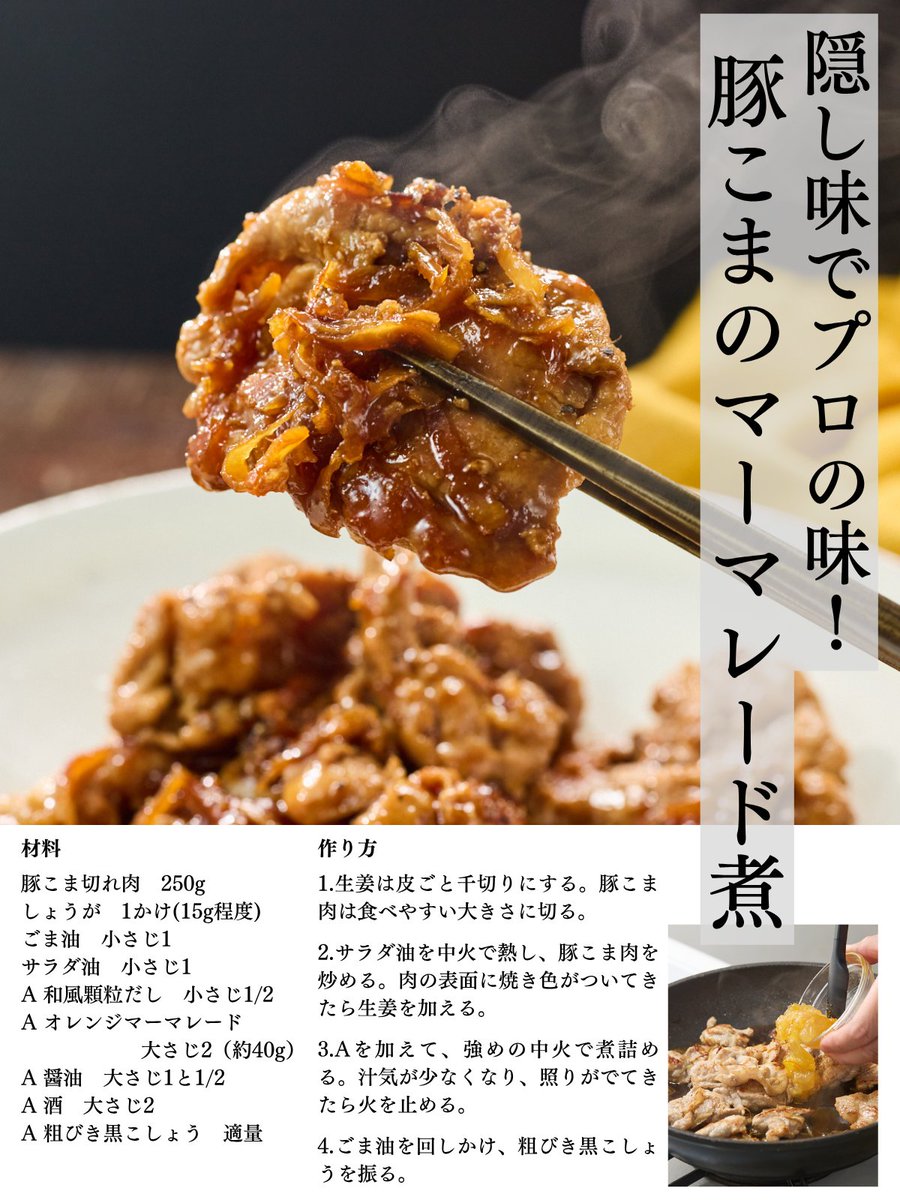 ジョーさん。(料理研究家) (@syokojiro) / Posts / X
